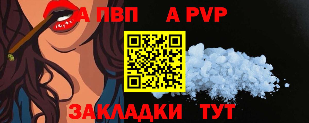 Alpha PVP крисы CK Тулун