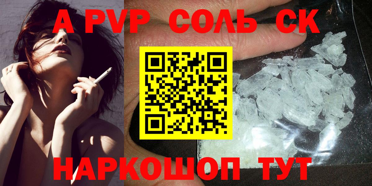 Тулун  Alfa_PVP кристаллы  Вход с VPN  A PVP Crystall  наркошоп  A PVP мука 