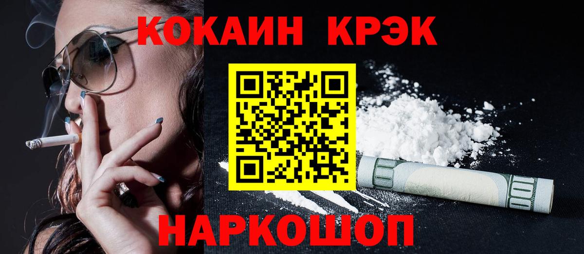 COCAIN FishScale  COCAIN Боливия  наркотики  Тулун  Вход с VPN 