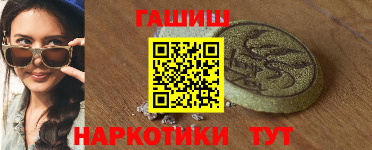 Гашиш Cannabis Тулун