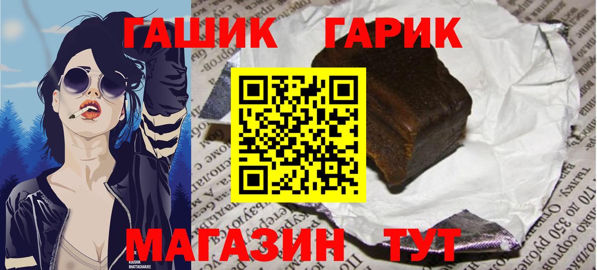 ГАШ убойный  ГАШ VHQ  Гашиш  Тулун  Вход с VPN 