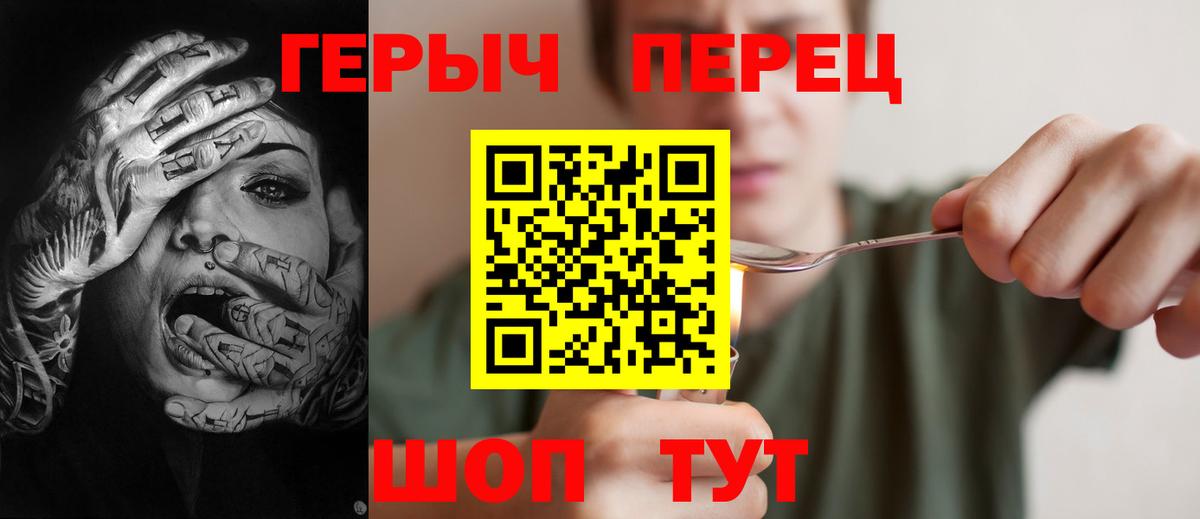 Героин Heroin  Героин  Тулун  Вход с VPN 