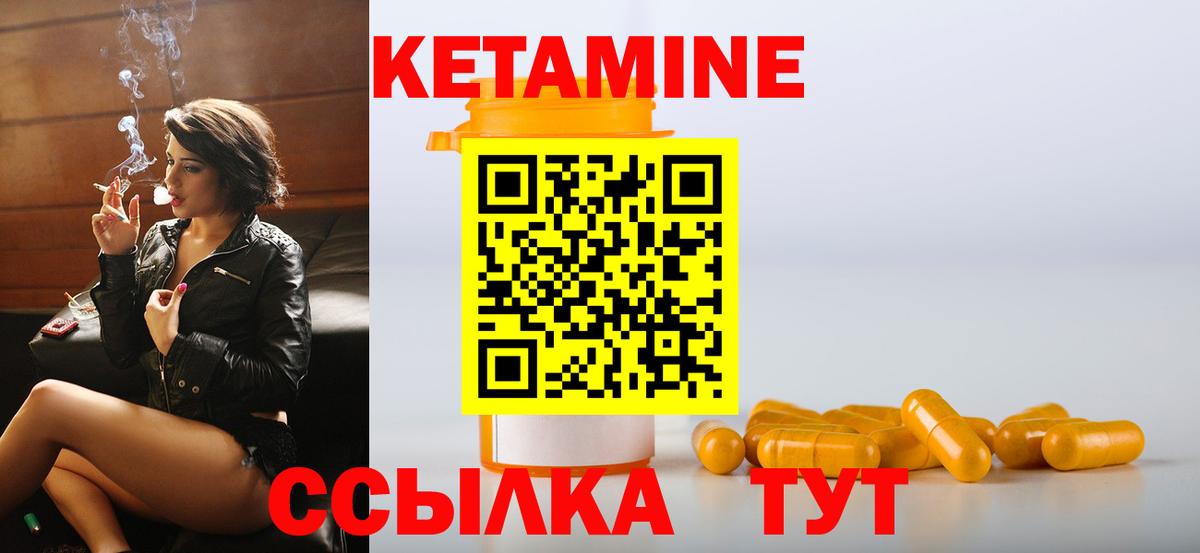 Кетамин VHQ  Кетамин ketamine  Вход с VPN  Тулун 