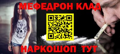 мяу мяу кристалл Пушкино
