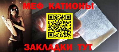 мяу мяу кристалл Пушкино