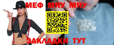 мяу мяу кристалл Пушкино