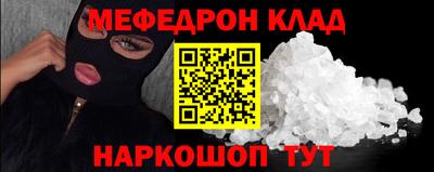 мяу мяу кристалл Пушкино