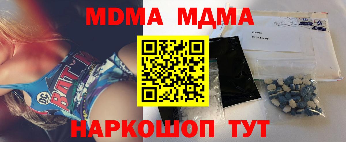 МДМА crystal  МДМА VHQ  Вход с VPN  Тулун 