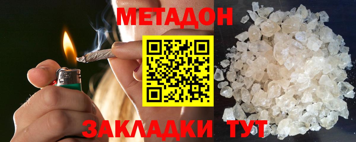 МЕТАДОН белоснежный  Вход с VPN  МЕТАДОН белоснежный  Тулун 