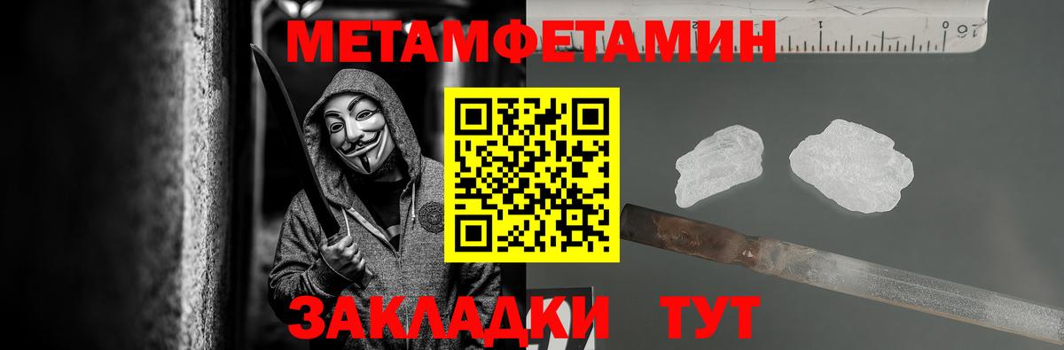 МЕТАМФЕТАМИН мет Тулун