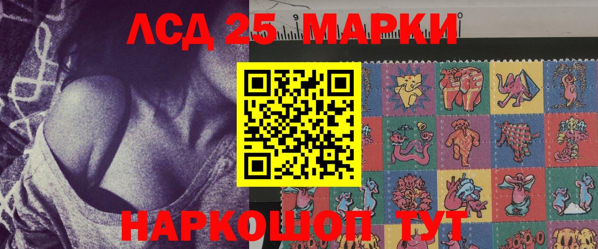 Марки 25I-NBOMe 1500мкг  Марки 25I-NBOMe 1500мкг  Тулун  Марки N-bome  Вход с VPN 