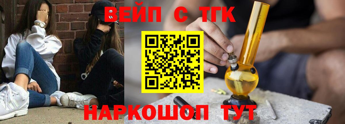 Дистиллят ТГК концентрат  Вход с VPN  Дистиллят ТГК жижа  Тулун 